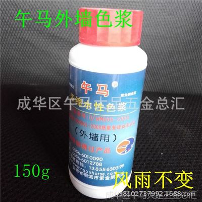 午马风雨不变外墙水性色浆 内外墙与地坪漆调色的专业选择