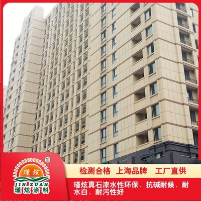 瑾炫真石漆调色色卡 内外墙通用选色指南